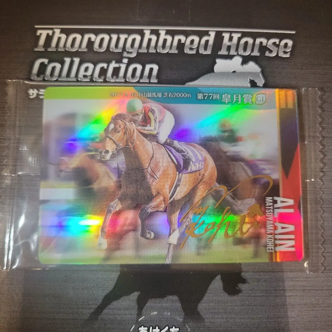 2026年最新】松山弘平 サインの人気アイテム - メルカリ