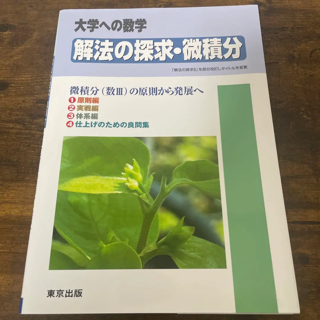 2026年最新】大学への数学 解法の探求の人気アイテム - メルカリ