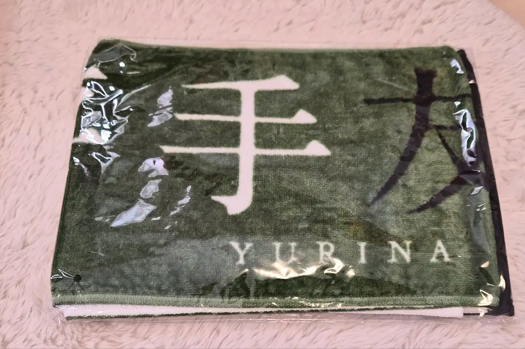 2026年最新】平手友梨奈 タオルの人気アイテム - メルカリ