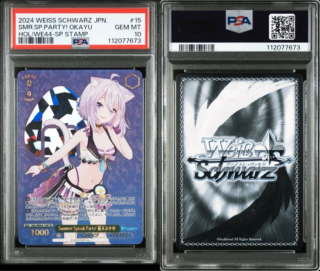 2026年最新】白上フブキ sp psa10の人気アイテム - メルカリ