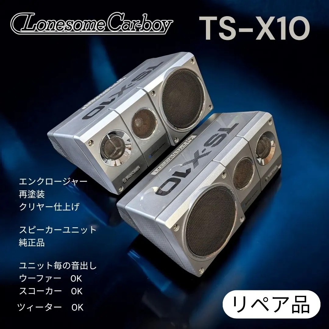 2026年最新】パイオニア TS－X10の人気アイテム - メルカリ