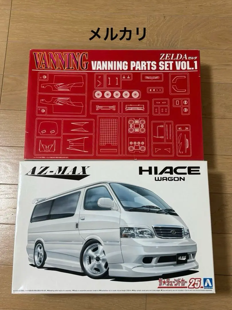2026年最新】アオシマ 1/24 ハイエースの人気アイテム - メルカリ