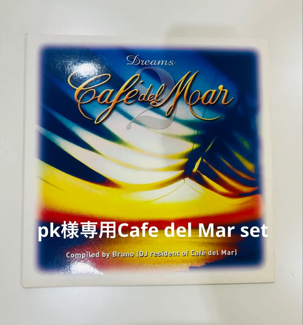 2026年最新】cafe del mar レコードの人気アイテム - メルカリ
