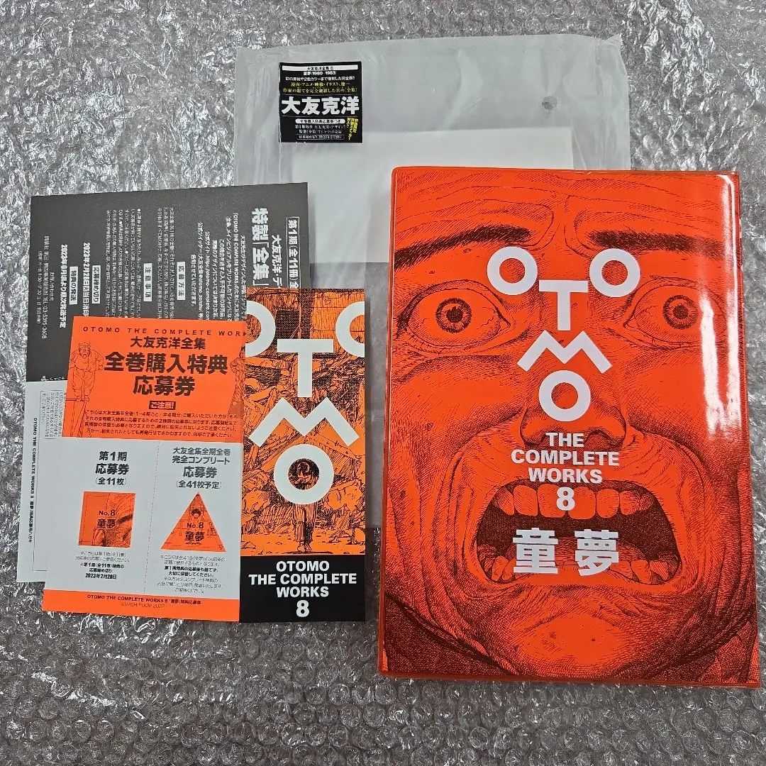 2026年最新】大友克洋全集 ステッカーの人気アイテム - メルカリ