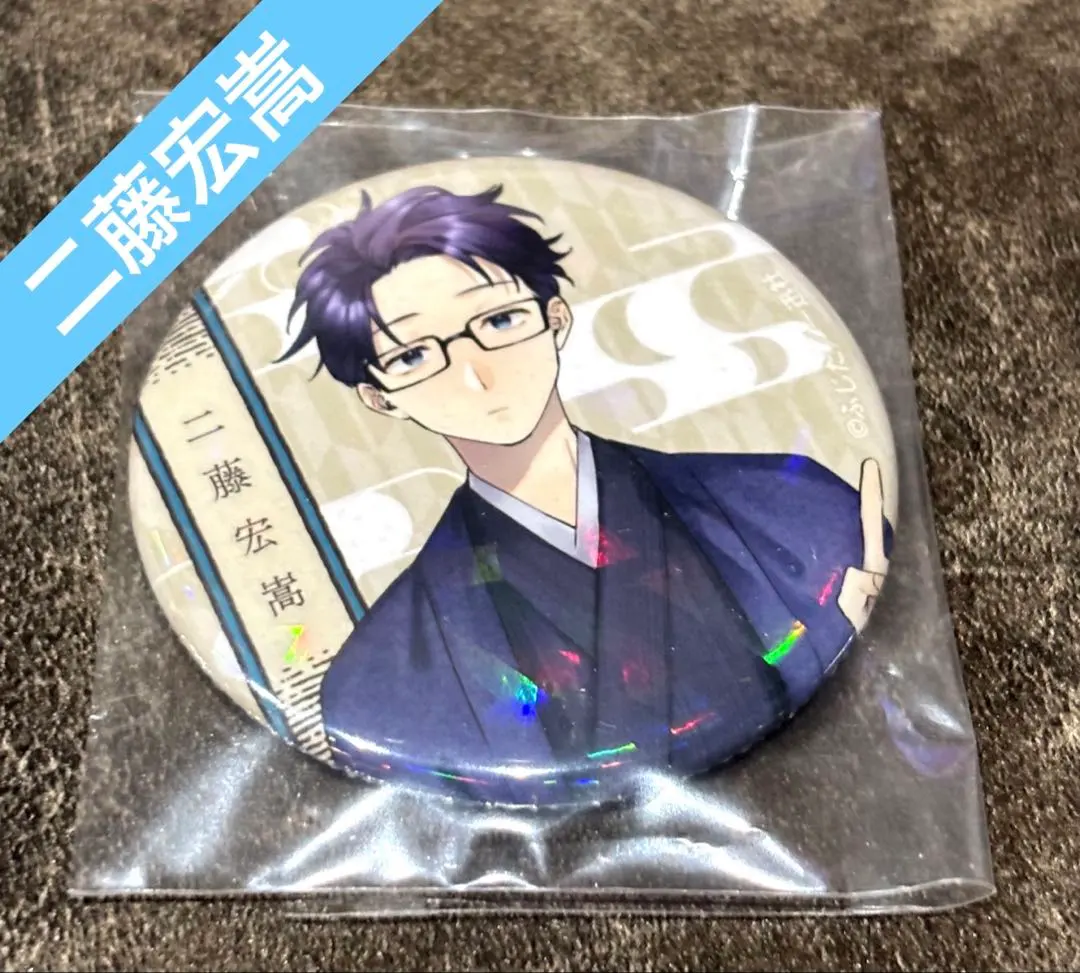 2026年最新】二藤宏嵩アクスタの人気アイテム - メルカリ