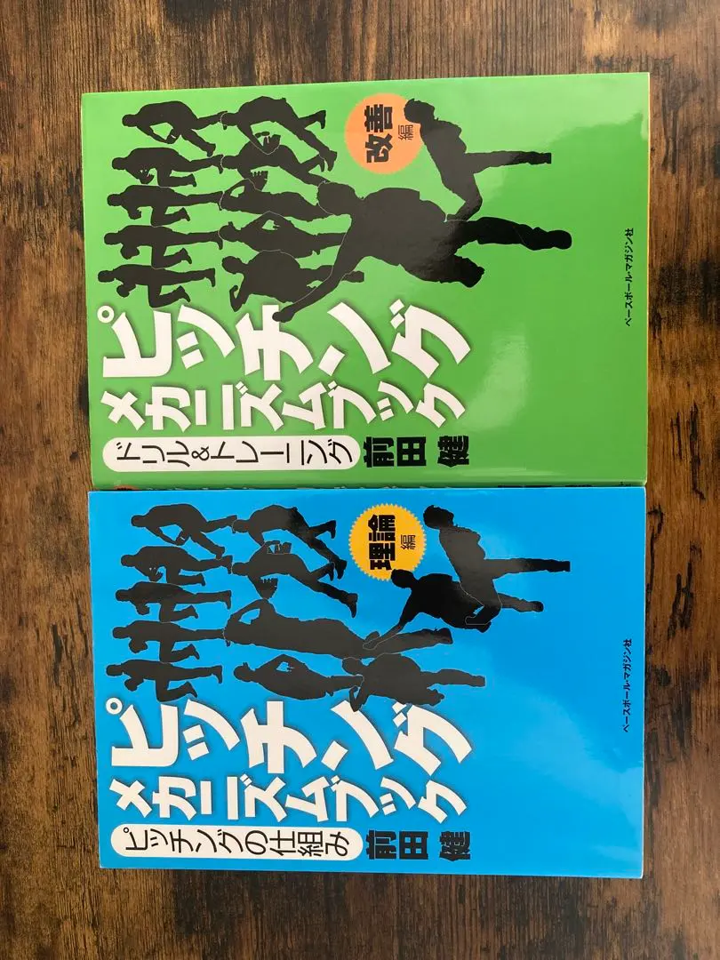 2026年最新】ピッチングメカニズム 前田健の人気アイテム - メルカリ