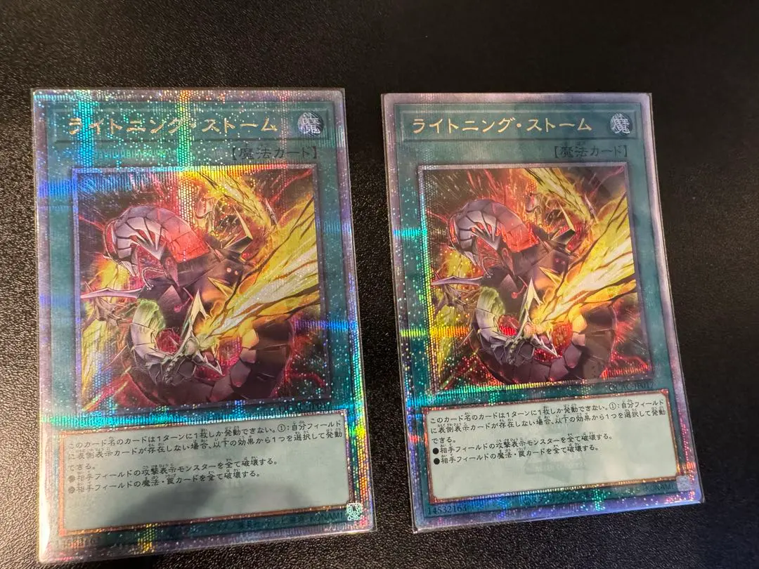 2026年最新】ライトニングストーム 25th 絵違いの人気アイテム - メルカリ
