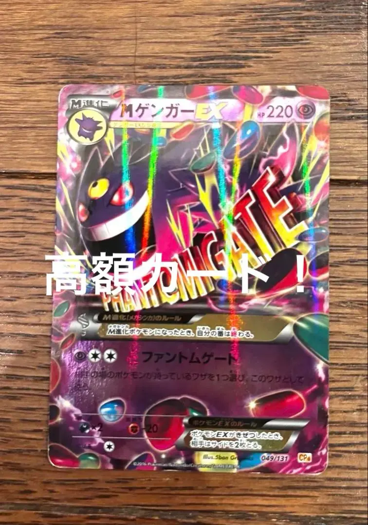 2026年最新】MゲンガーEX ur psa10の人気アイテム - メルカリ