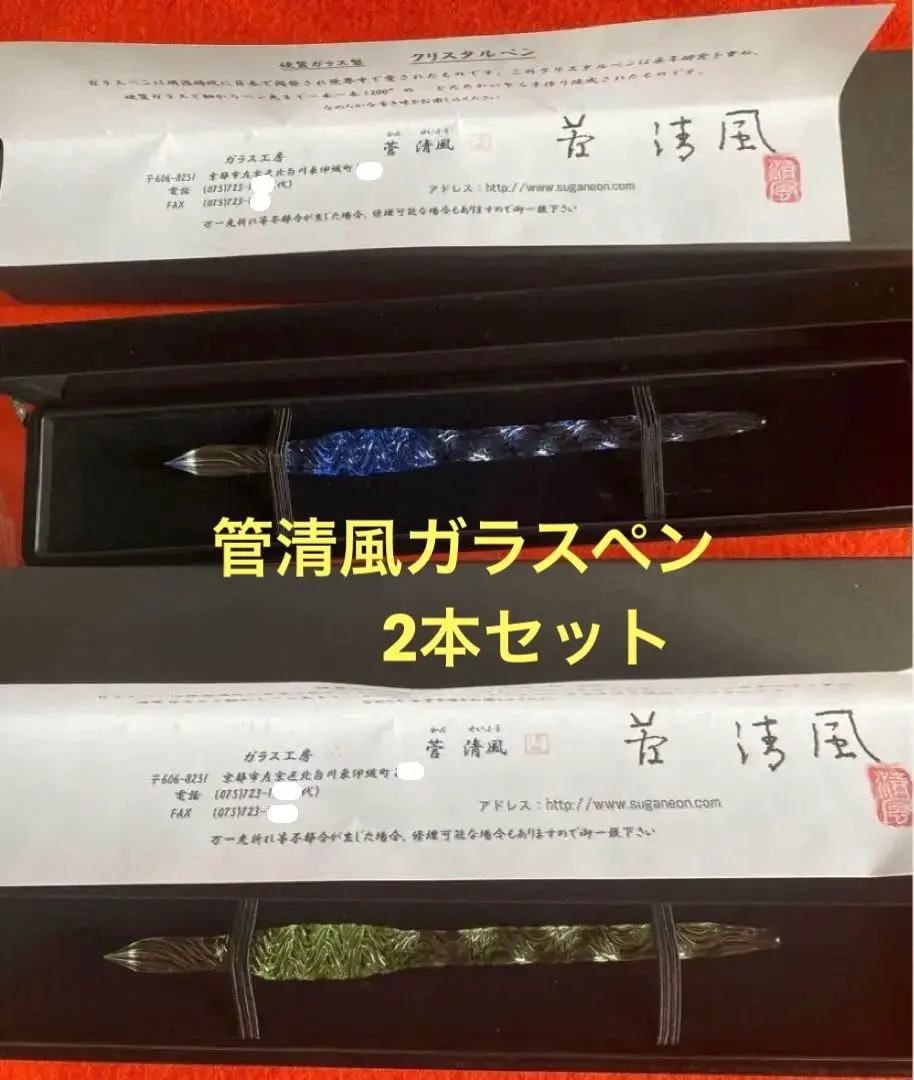2026年最新】菅清風 ガラスペンの人気アイテム - メルカリ
