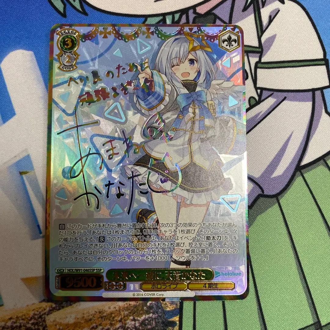 2026年最新】天音かなた sspの人気アイテム - メルカリ