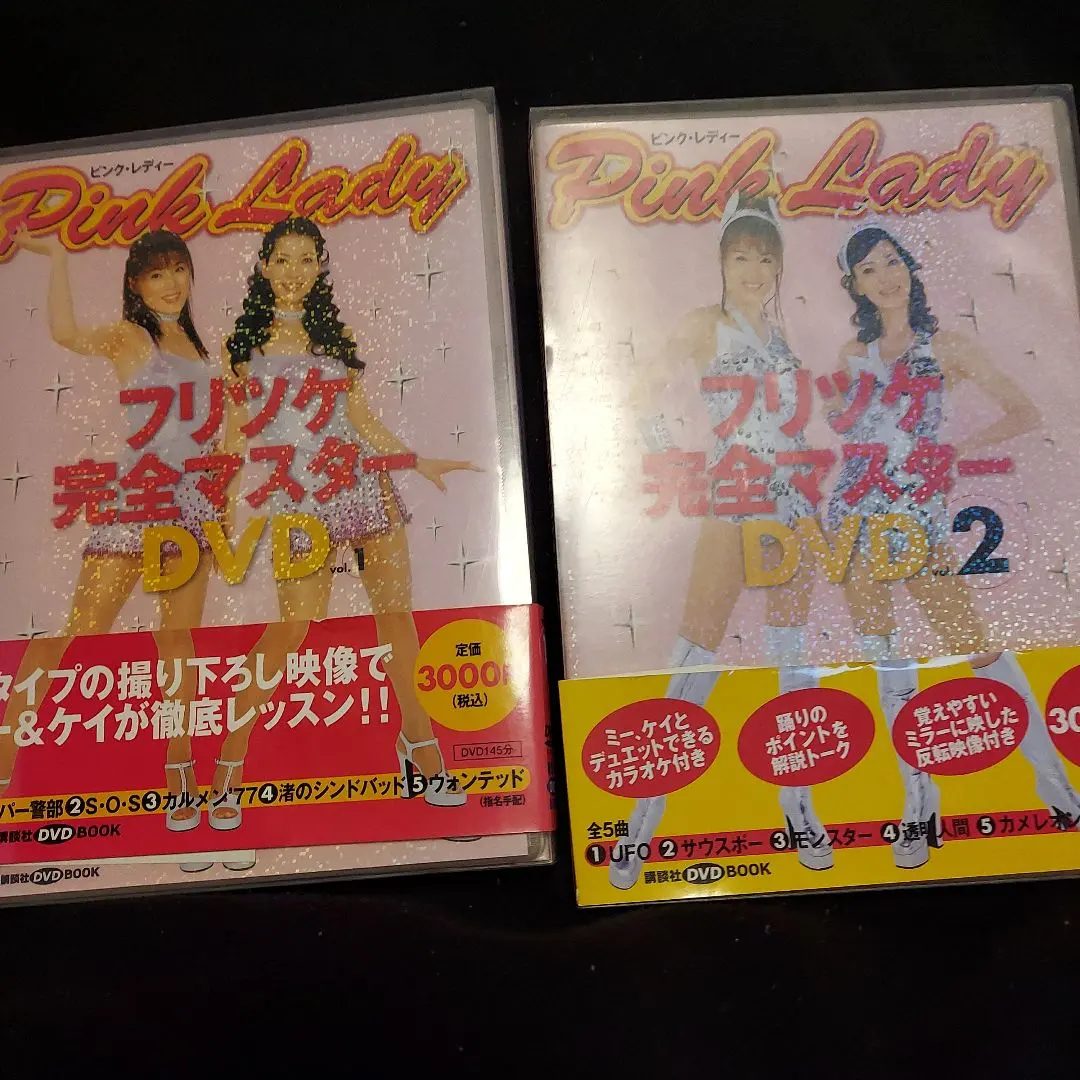 2026年最新】ピンク_レディー_フリツケ完全マスター_DVD_2の人気