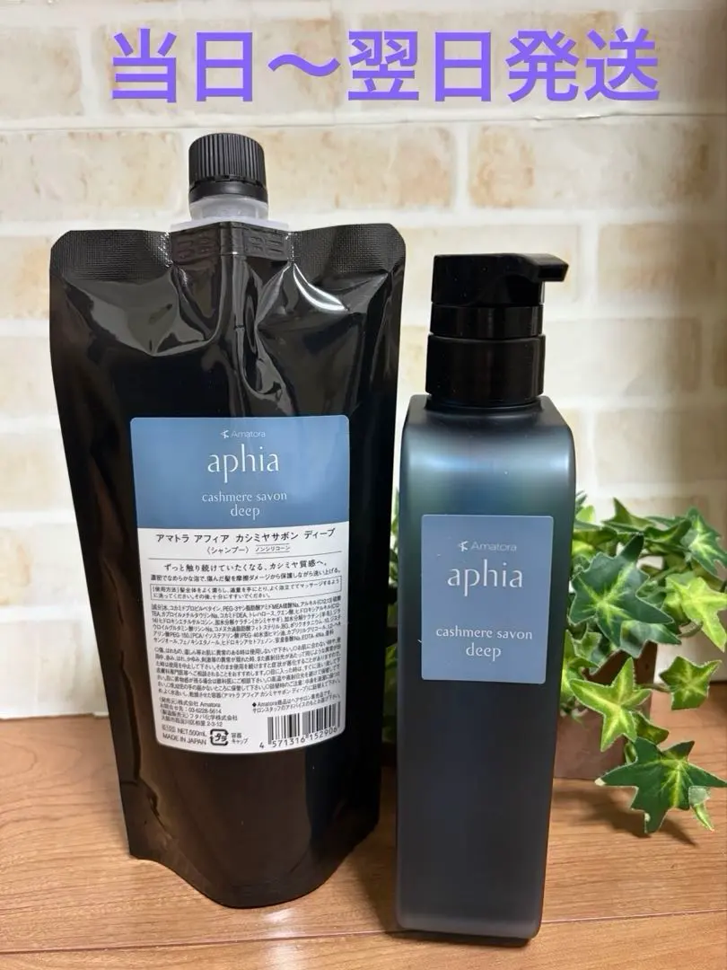 2026年最新】アマトラ アフィア シャンプーの人気アイテム - メルカリ