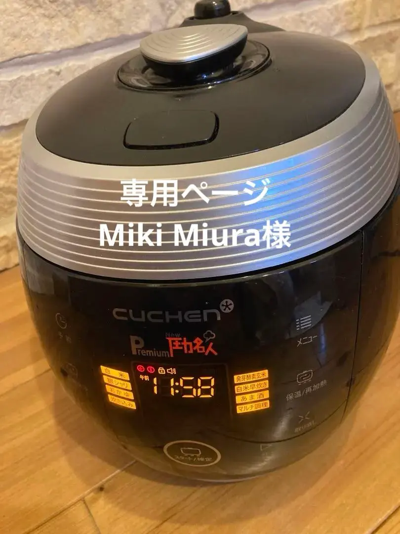 2026年最新】CUCHEN 生活家電の人気アイテム - メルカリ