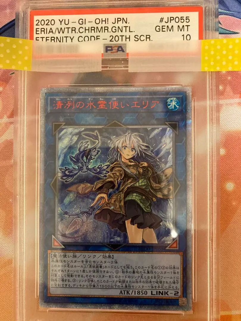 2026年最新】エリア 20th psa10の人気アイテム - メルカリ
