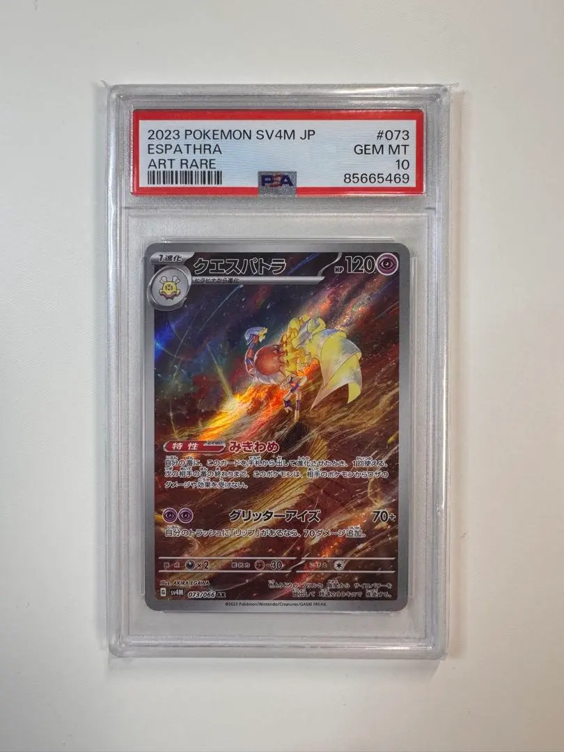 2026年最新】プテラv sa psa10の人気アイテム - メルカリ