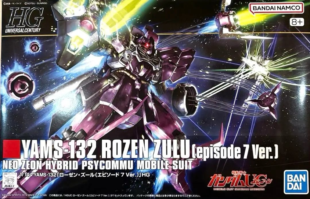 2026年最新】HGUC ローゼン・ズール（エピソード7Ver.）の人気アイテム