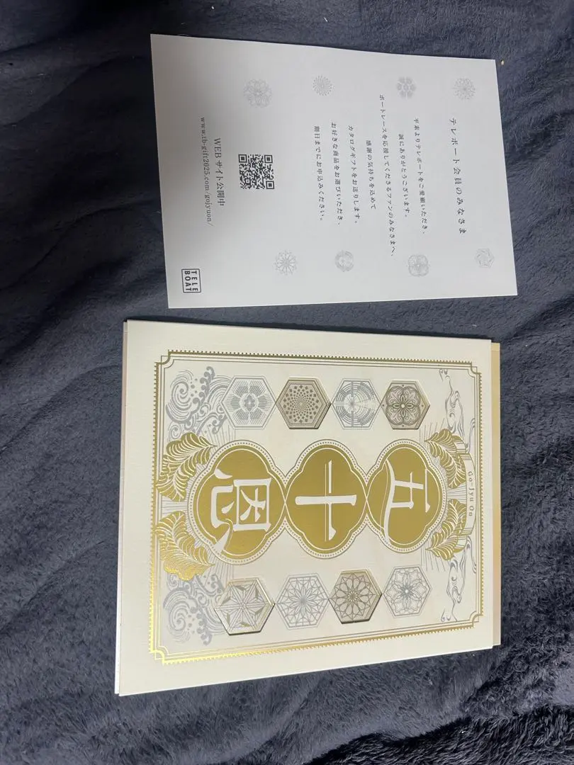 2026年最新】テレボートカタログギフトの人気アイテム - メルカリ