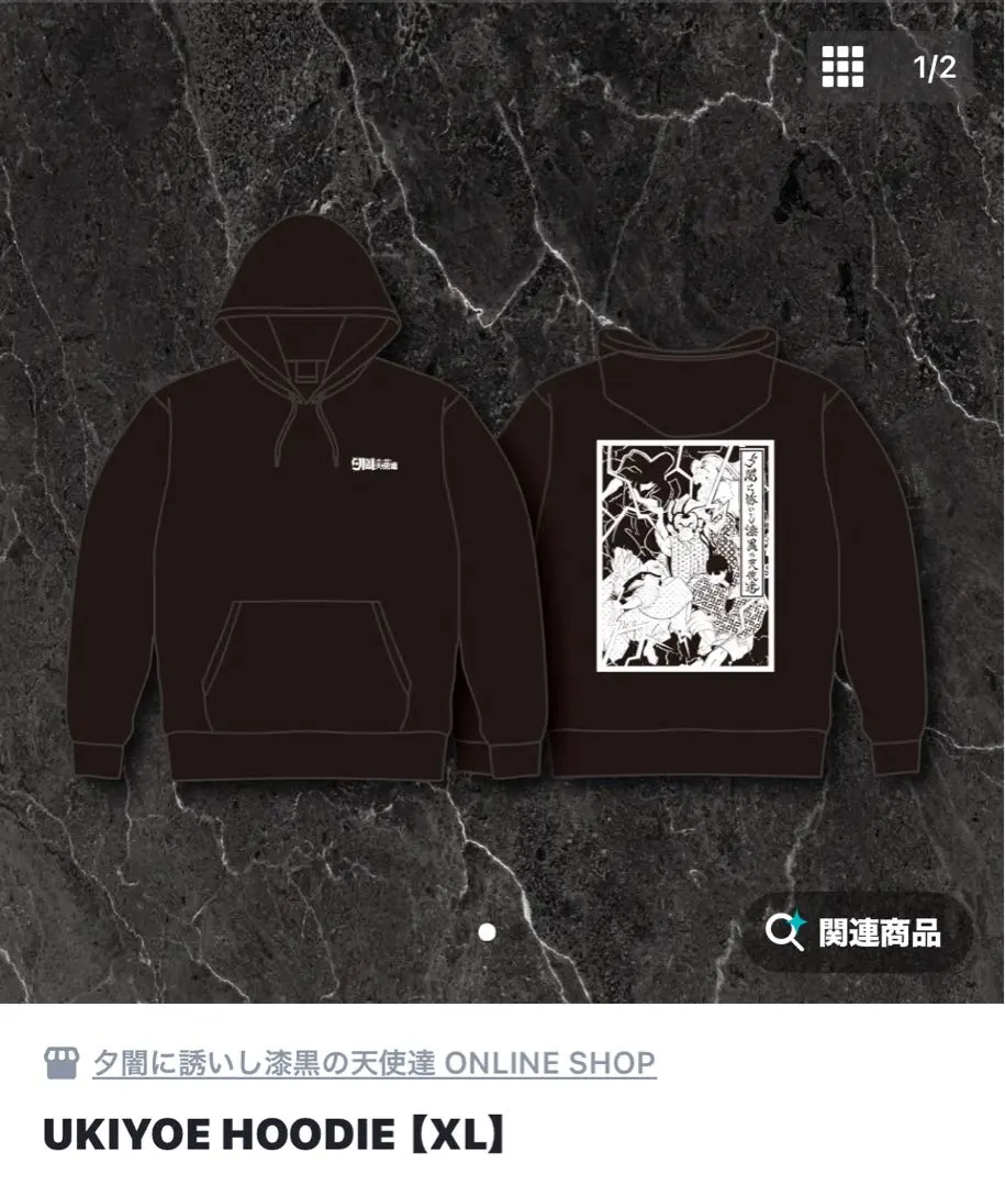 2026年最新】夕闇に誘いし漆黒の天使達パーカーの人気アイテム - メルカリ