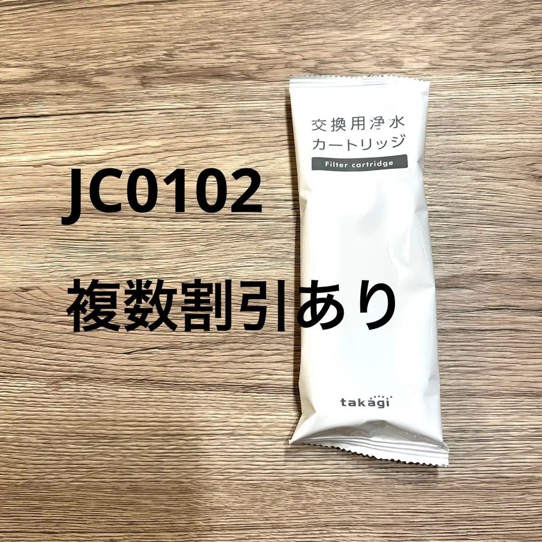 2026年最新】takagi jc0102の人気アイテム - メルカリ