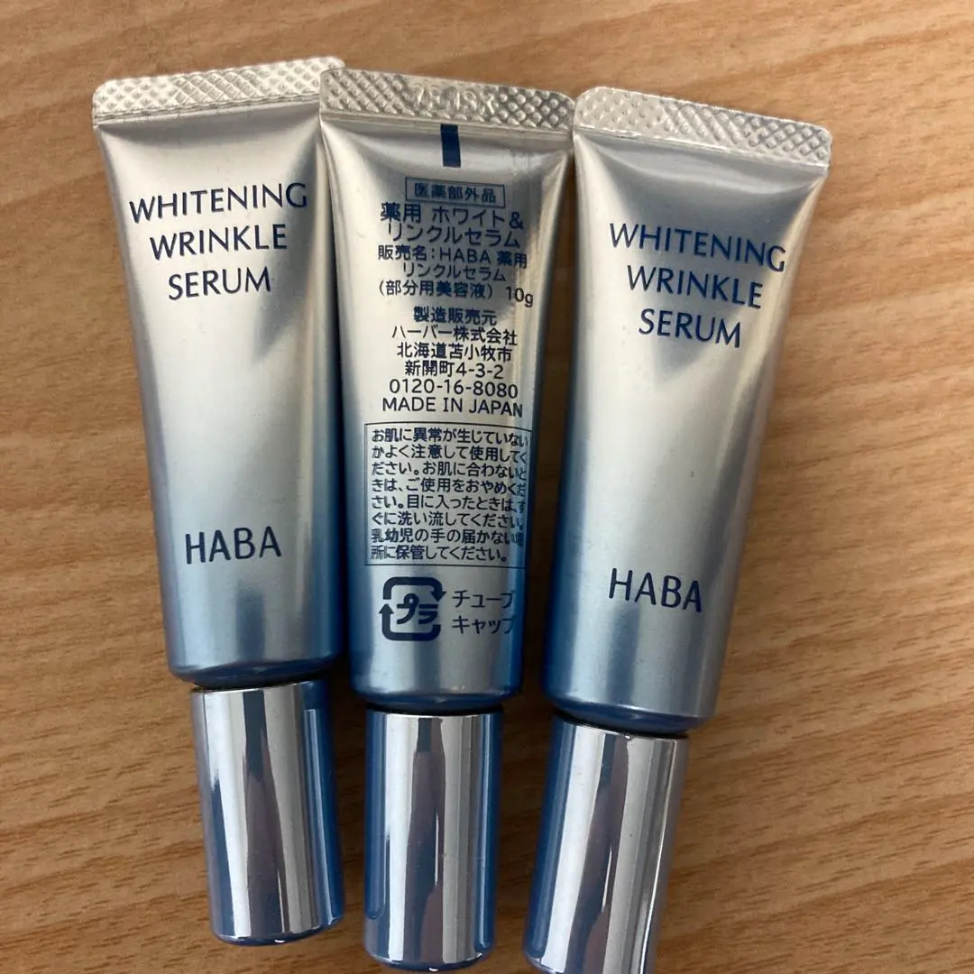 2026年最新】HABAリンクルセラムの人気アイテム - メルカリ