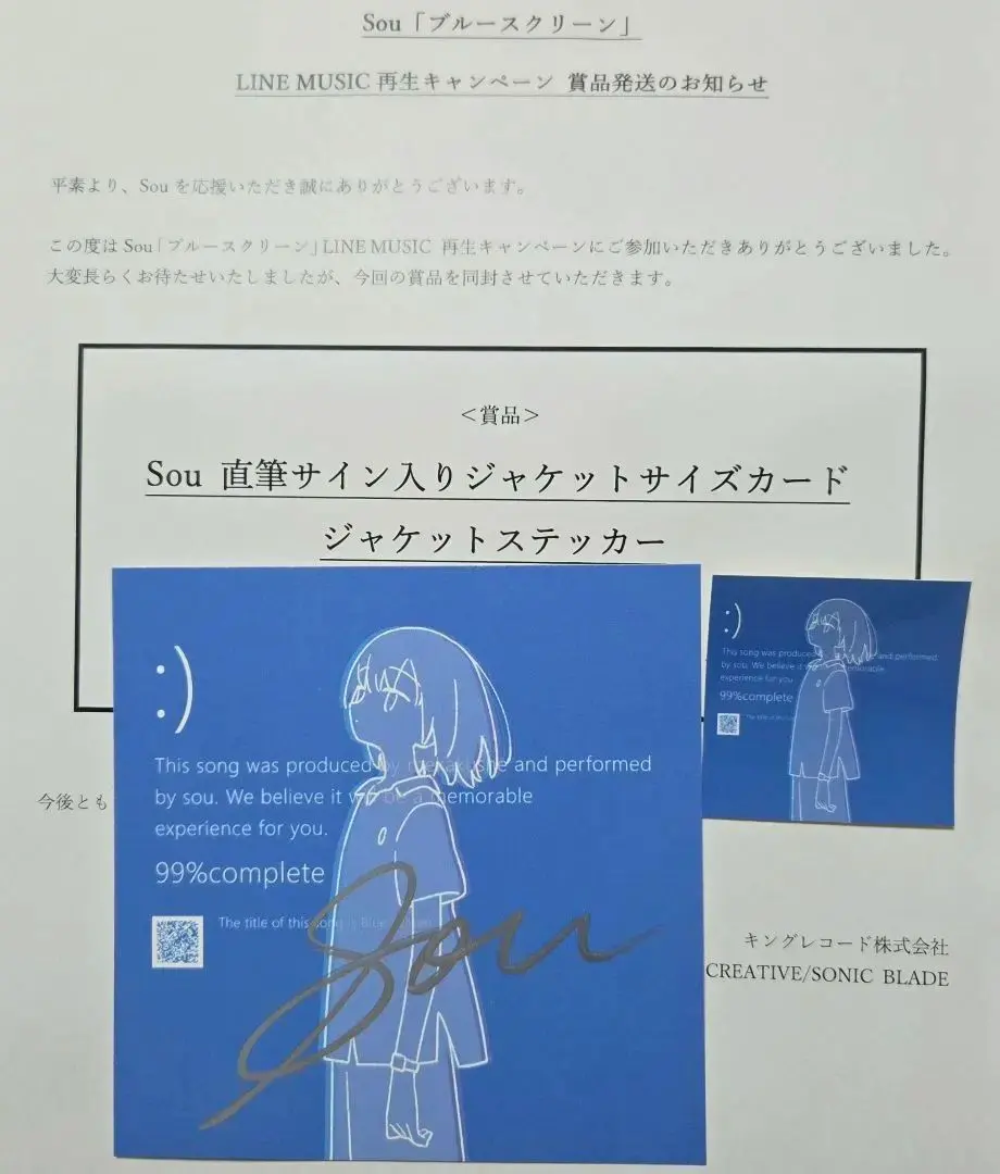 2026年最新】歌い手 sou サインの人気アイテム - メルカリ