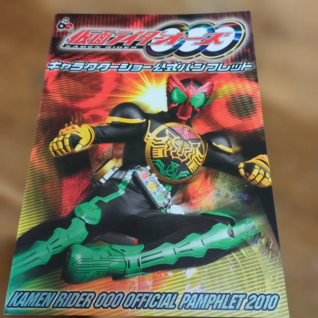 2026年最新】仮面ライダー オーズ ポスターの人気アイテム - メルカリ