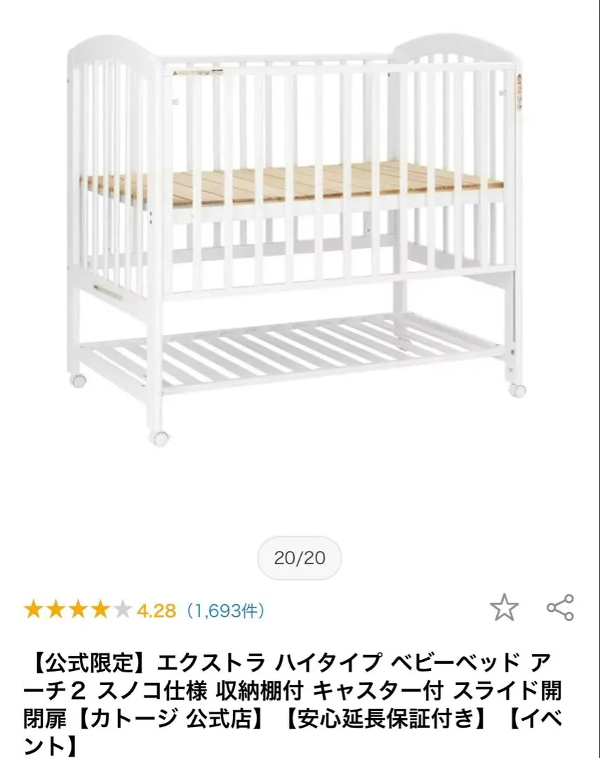 2026年最新】カトージ ベビーベッド ツーオープンの人気アイテム