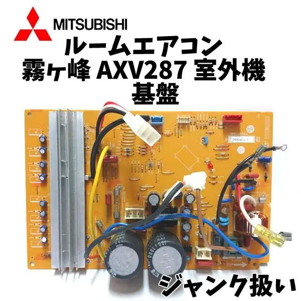 2026年最新】霧ヶ峰 基盤の人気アイテム - メルカリ