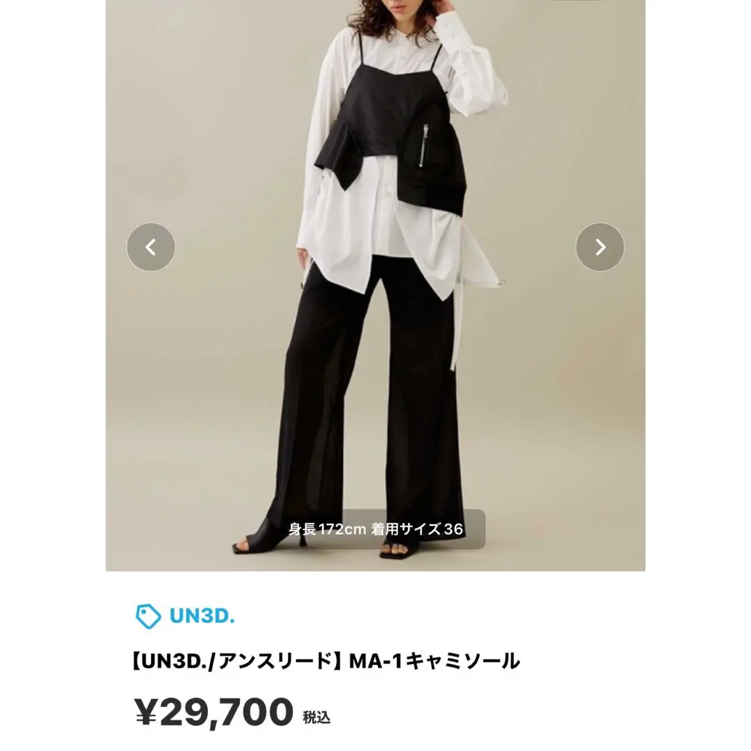 2026年最新】UN3D. キャミソールの人気アイテム - メルカリ