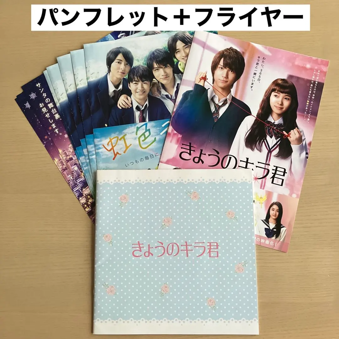2026年最新】映画 虹色デイズ グッズの人気アイテム - メルカリ