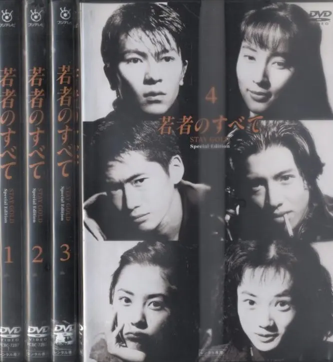 2026年最新】若者のすべて dvd 木村拓哉の人気アイテム - メルカリ