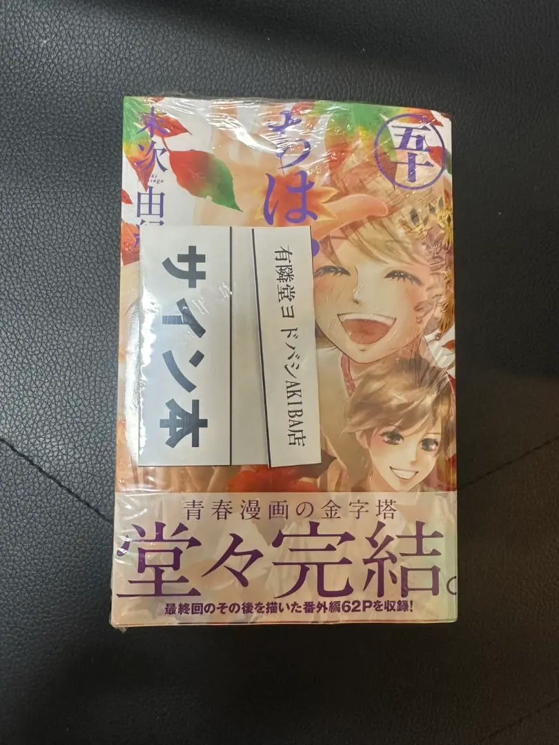 2026年最新】ちはやふる サインの人気アイテム - メルカリ