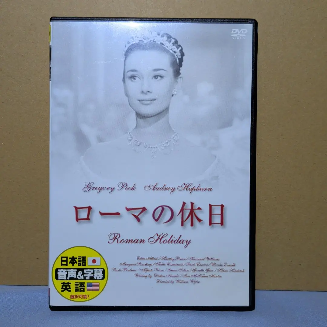 2026年最新】宝塚 dvd ローマの休日の人気アイテム - メルカリ