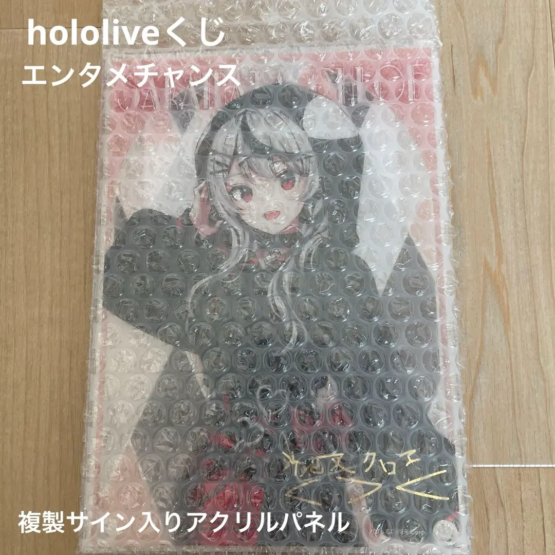 2026年最新】エンタメチャンス賞 ホロライブの人気アイテム - メルカリ