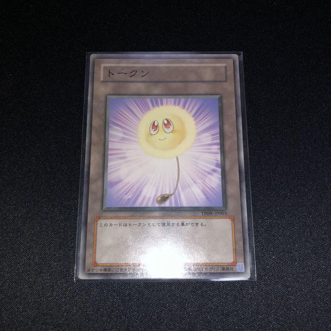 2026年最新】トークン 綿毛の人気アイテム - メルカリ