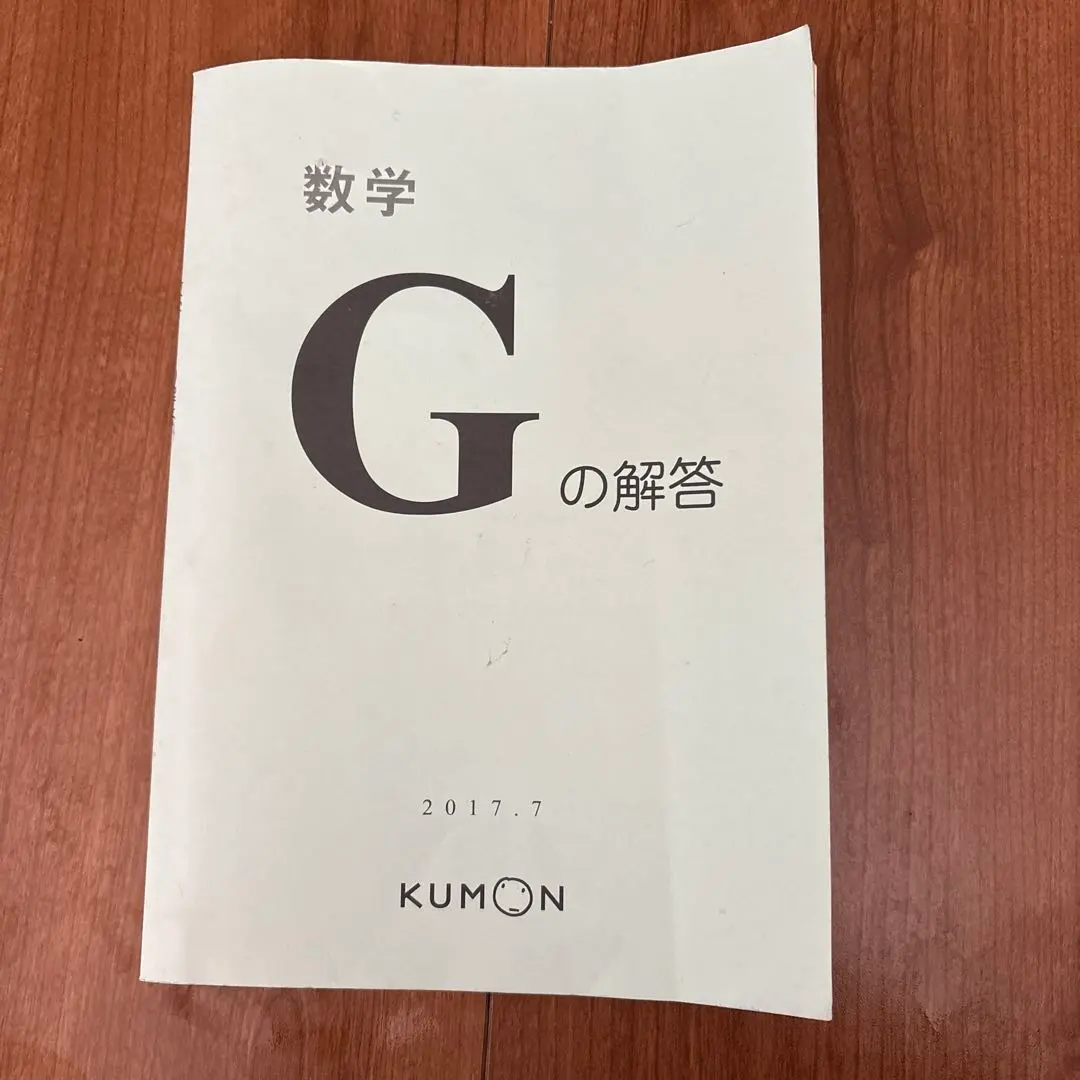 2026年最新】公文 解答 数学lの人気アイテム - メルカリ