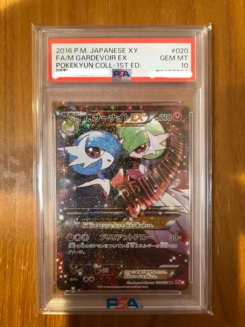 2026年最新】サーナイトex ポケキュン psa10の人気アイテム - メルカリ