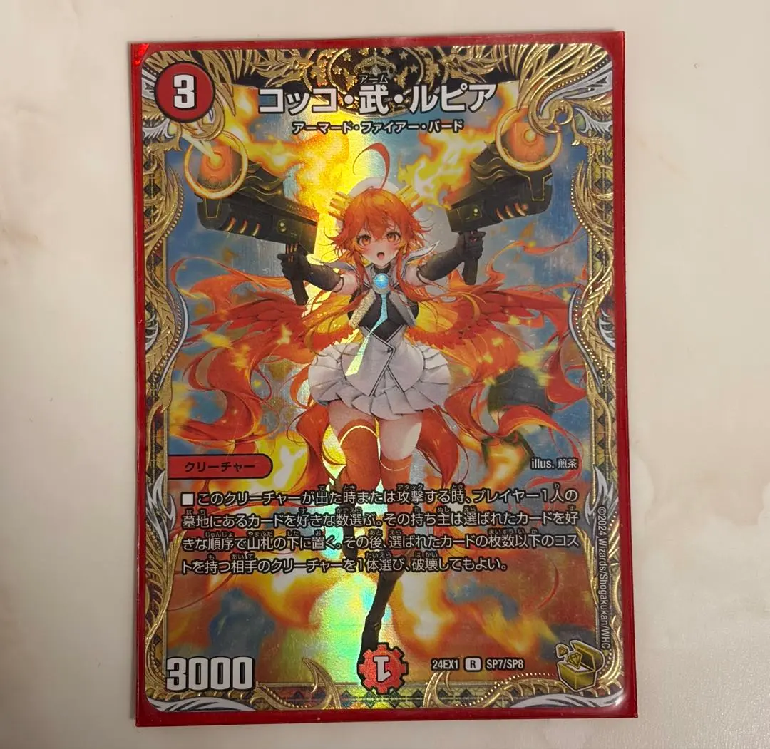 2026年最新】コッコ武ルピア 金トレジャーの人気アイテム - メルカリ