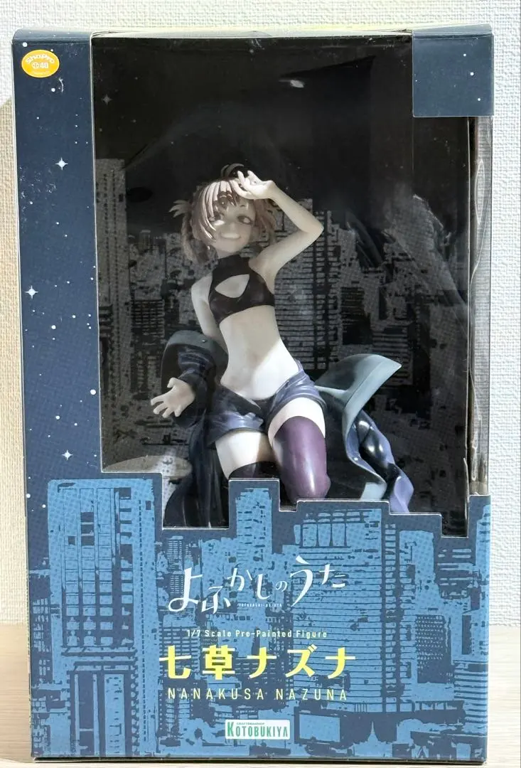 2026年最新】七草ナズナ フィギュア コトブキヤの人気アイテム - メルカリ