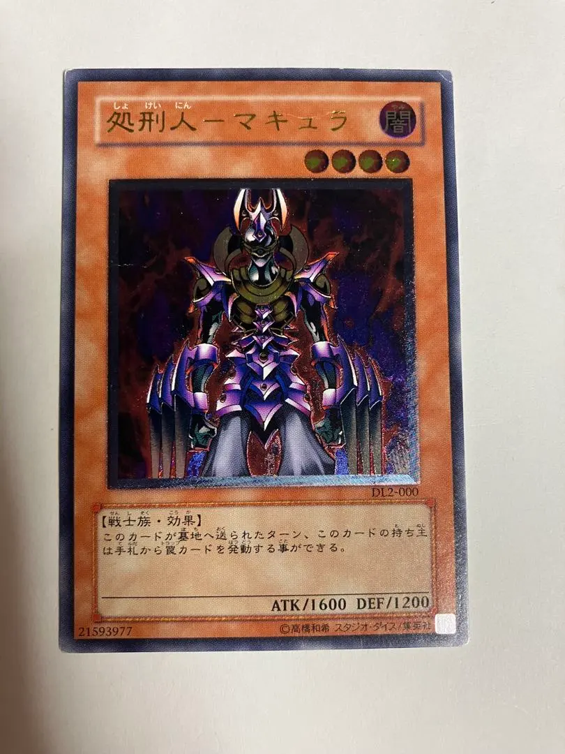 2026年最新】処刑人マキュラ レリーフの人気アイテム - メルカリ