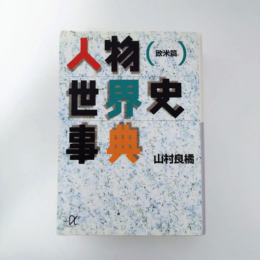 2026年最新】武井正教の人気アイテム - メルカリ