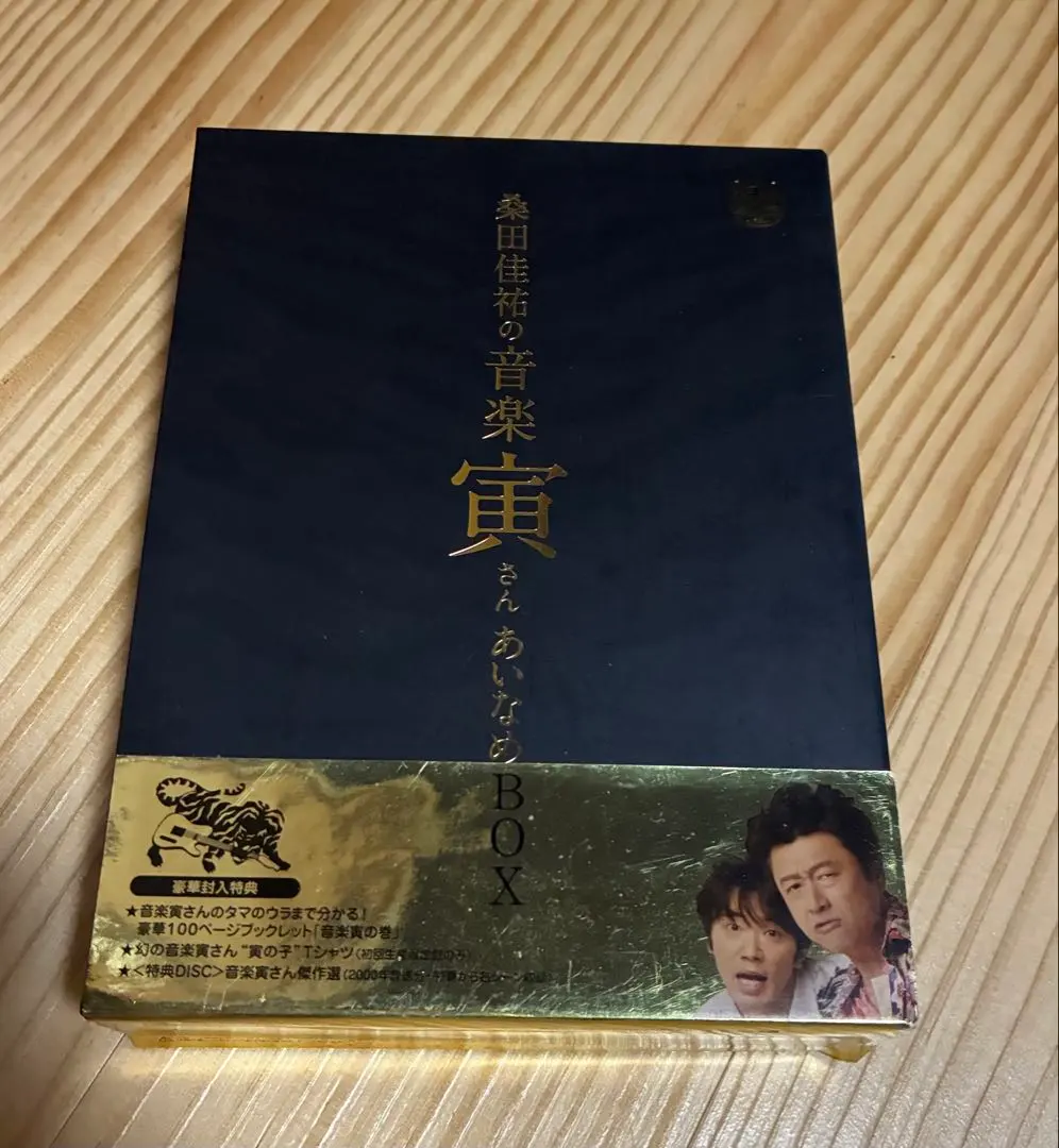 2026年最新】桑田佳祐の音楽寅さんの人気アイテム - メルカリ