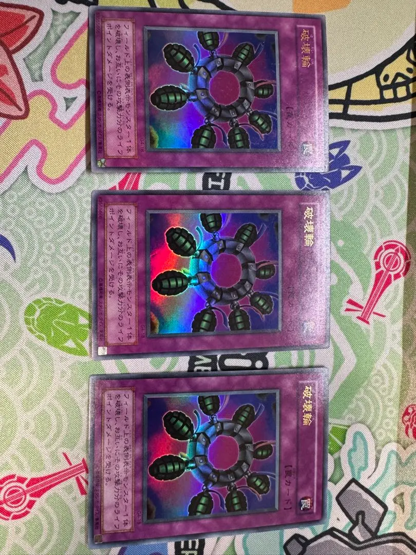 2026年最新】遊戯王 破壊輪 G4-18 ウルトラの人気アイテム - メルカリ