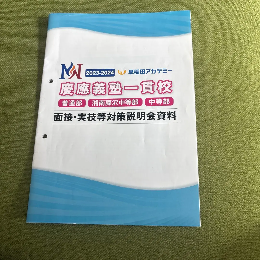 2026年最新】早稲田アカデミー 慶應 普通部の人気アイテム - メルカリ