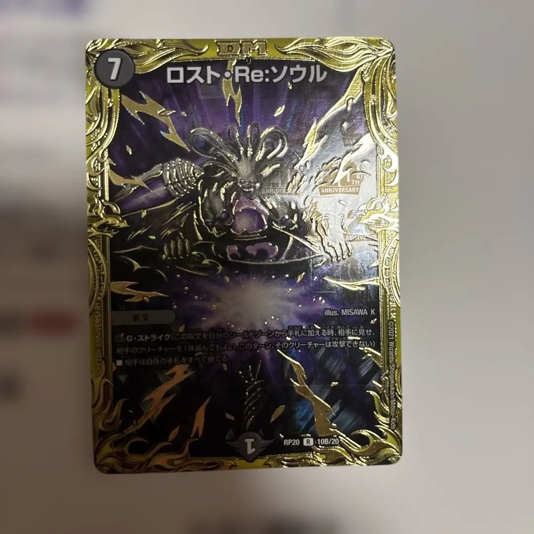 2026年最新】ロストreソウル bの人気アイテム - メルカリ