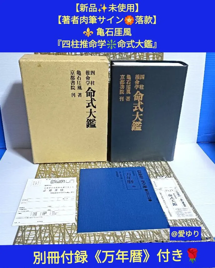 2026年最新】亀石厓風の人気アイテム - メルカリ