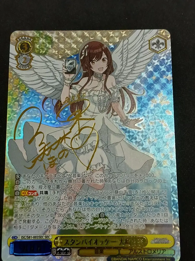 2026年最新】大崎甘奈 secの人気アイテム - メルカリ