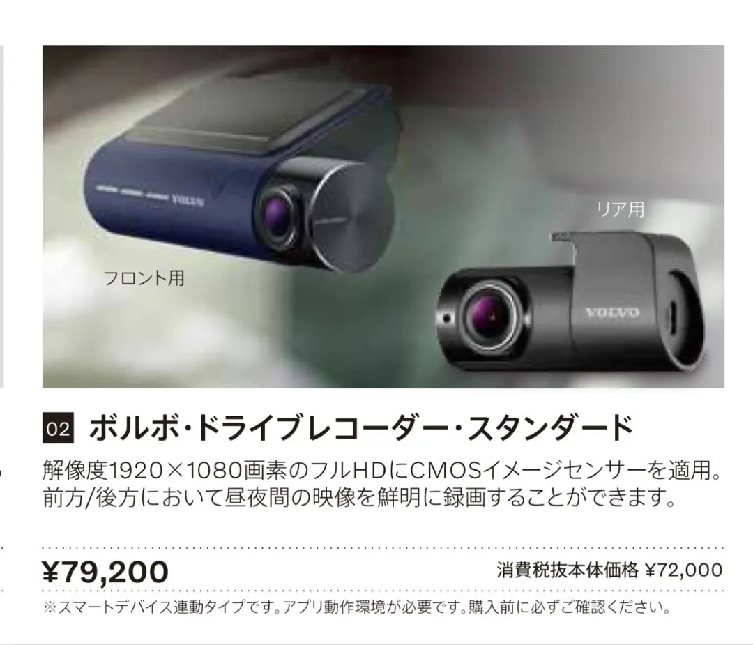 2026年最新】ボルボ純正ドライブレコーダーの人気アイテム - メルカリ