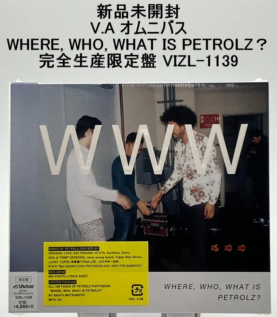 2026年最新】where, who, what is petrolz?の人気アイテム - メルカリ