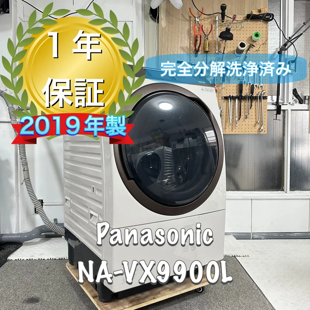 2026年最新】洗濯機 na-vx9900lの人気アイテム - メルカリ